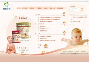 讯鸟启通宝应用上海优幼母婴用品成功案例